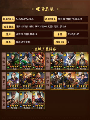 三国志战略版下周新赛季,随缘出号