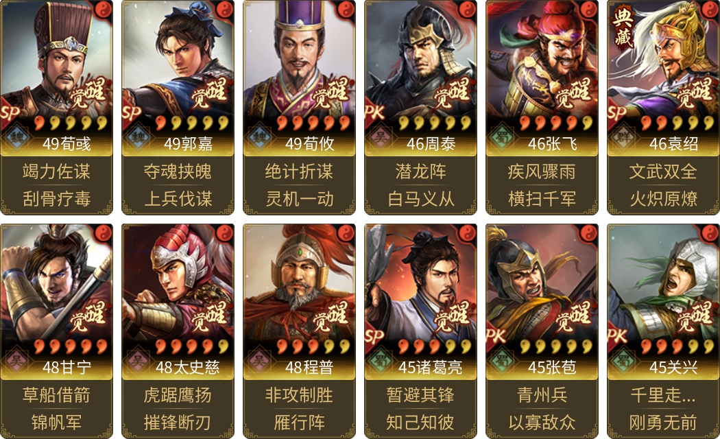 武将图片列表