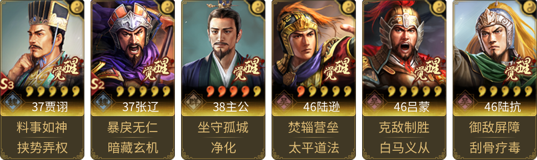 武将图片列表