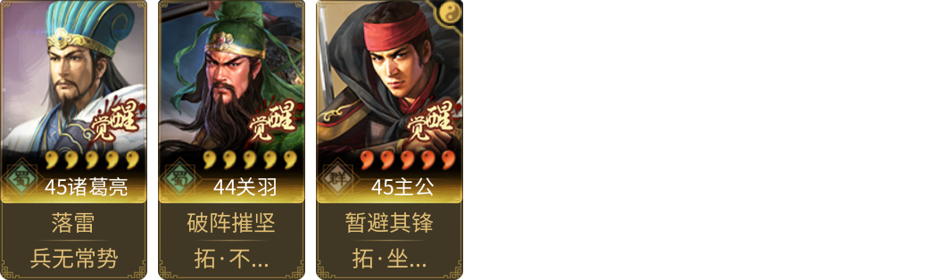 武将图片列表