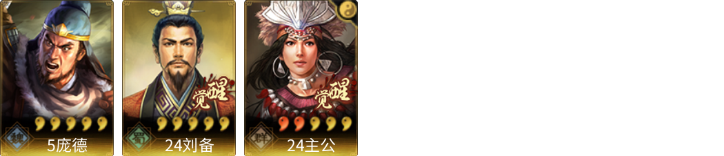 武将图片列表