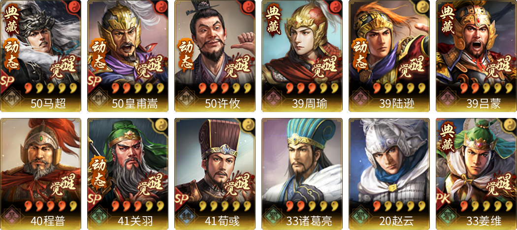 武将图片列表