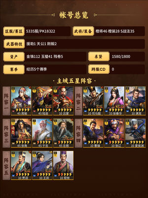 三国志战略版嘟嘟三仙太尉接受议价合适就出