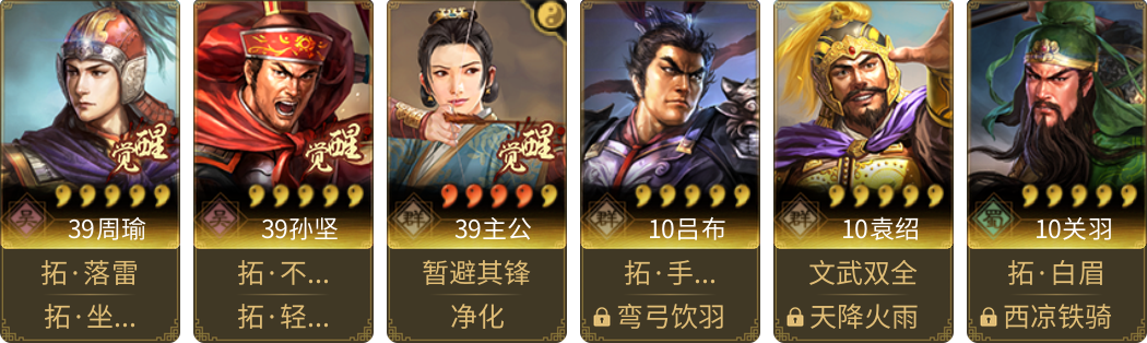 武将图片列表
