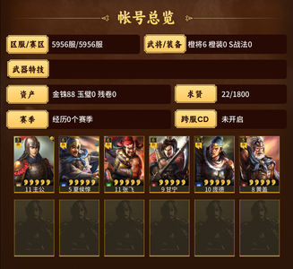 三国志战略版5956零氪四金千势欧皇号
