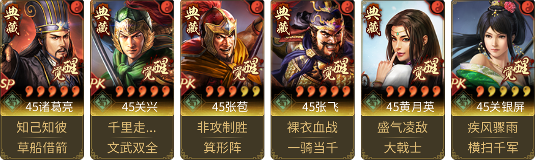 武将图片列表