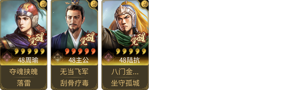武将图片列表