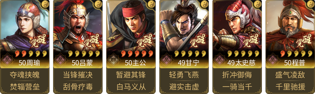 武将图片列表