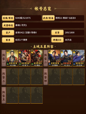 三国志战略版汉中盾，5千珠，邮件司马懿卡包