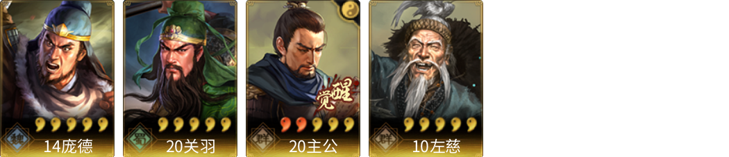 武将图片列表
