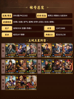 三国志战略版快乐假期结束