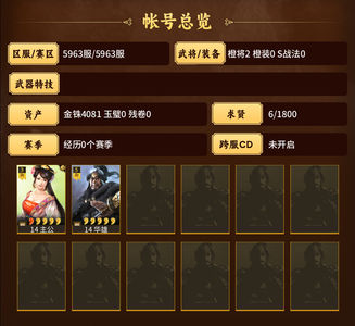 三国志战略版5963零养自抽号4081珠