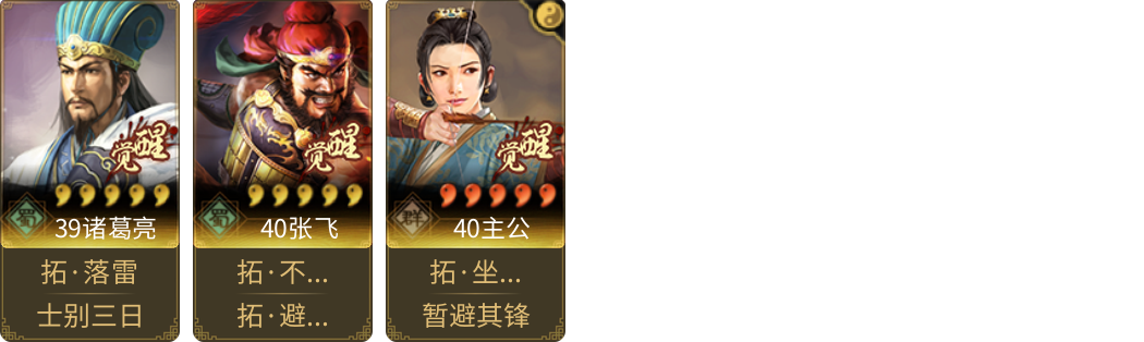 武将图片列表