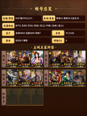 三国志战略版大小月卡万金皇马，双十一抽马超