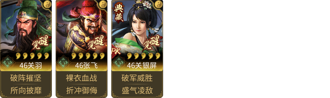 武将图片列表