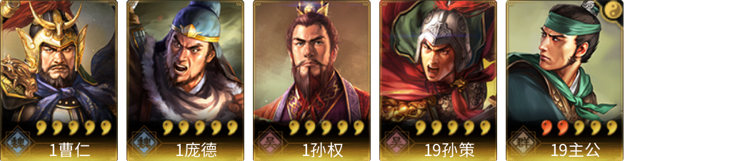 武将图片列表