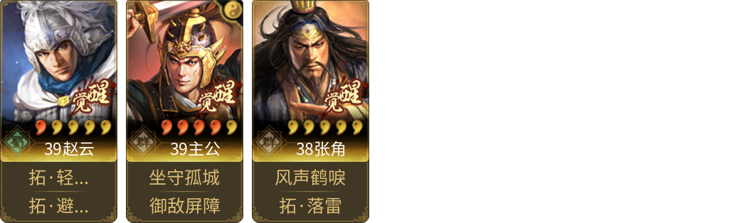 武将图片列表
