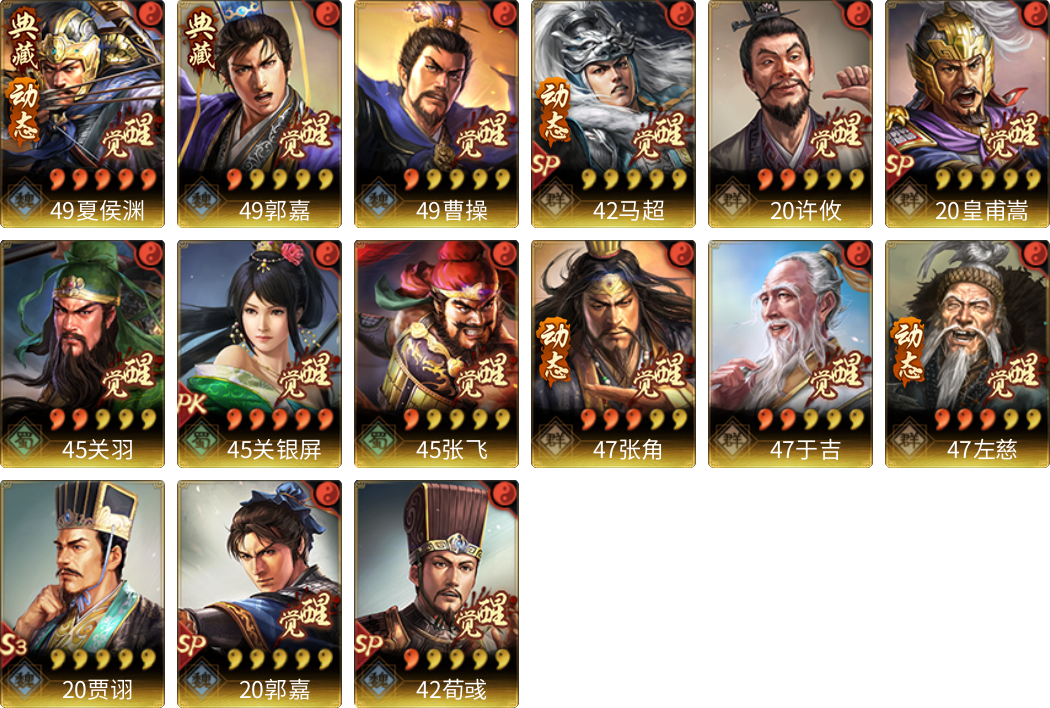 武将图片列表