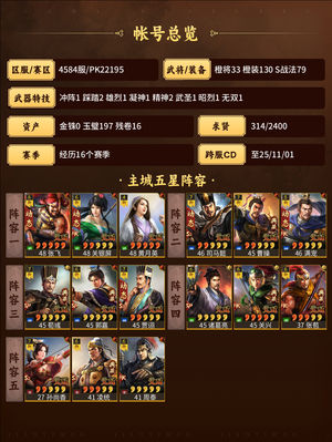 三国志战略版自己看吧，秒