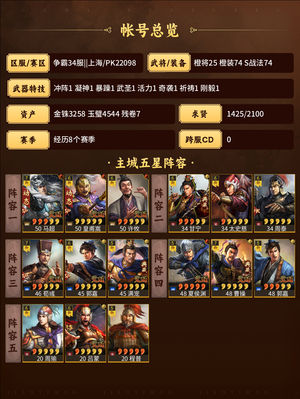 三国志战略版最低价3红皇马满红渊骑