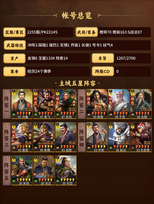 三国志战略版满红特技三鲜三红蛇皮法正法关