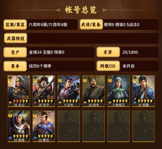 三国志战略版甘吕郭整容