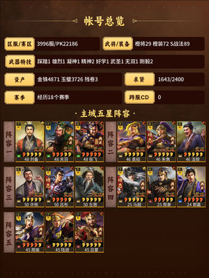 三国志战略版点红黑马，满红网红，温侯