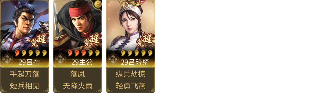 武将图片列表