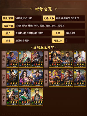 三国志战略版高满山河盾多队共存带2.5w金