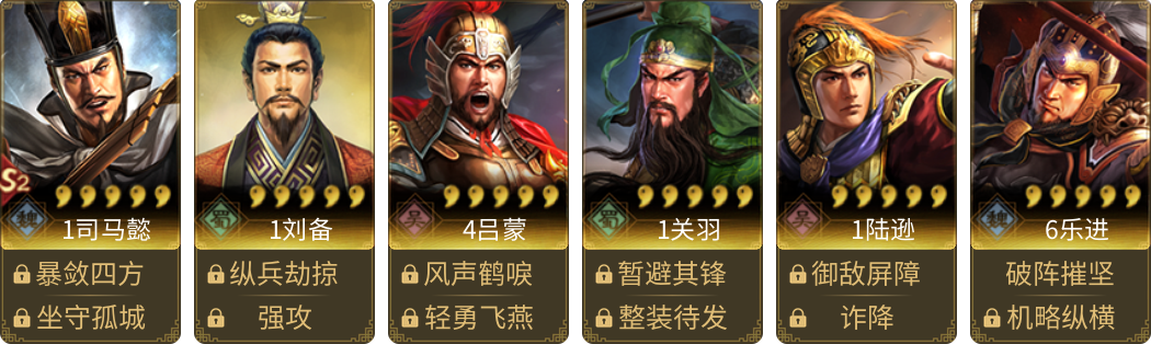 武将图片列表