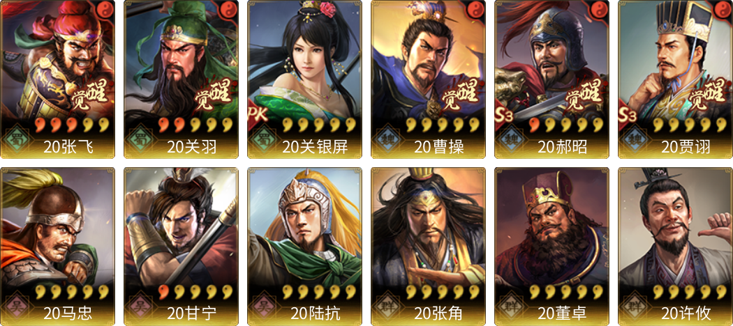 武将图片列表