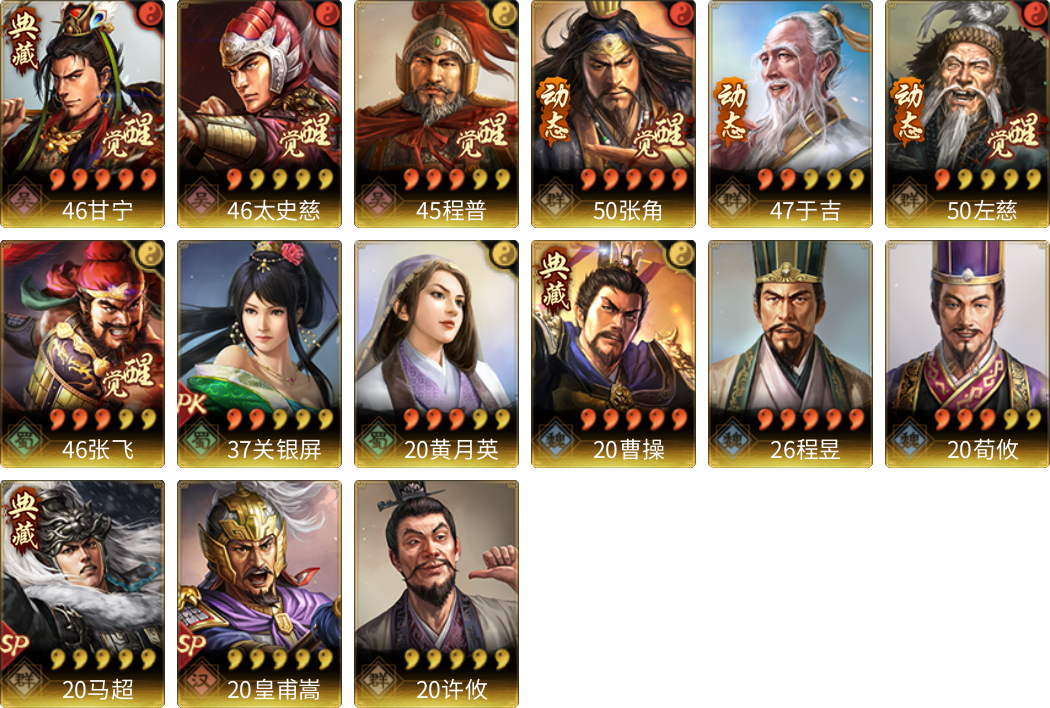 武将图片列表