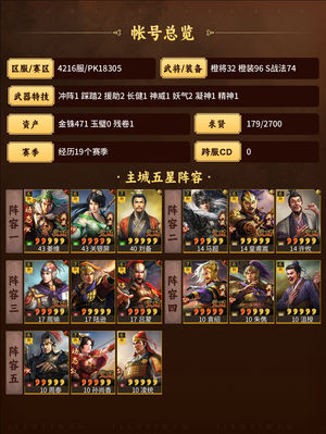 三国志战略版高红皇马等风群弓核弹张