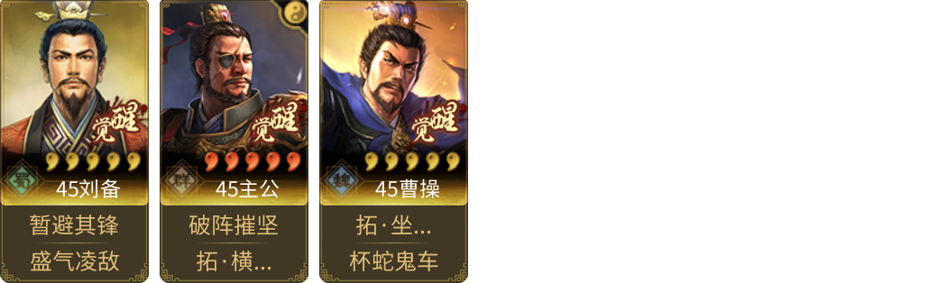 武将图片列表