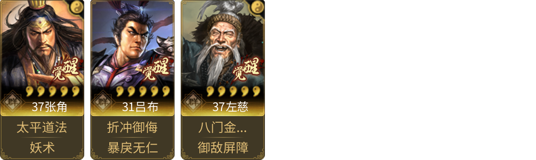 武将图片列表