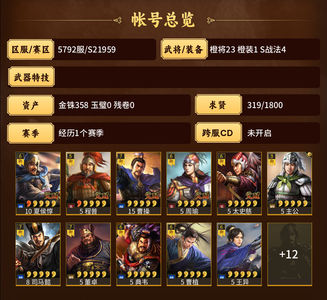 三国志战略版曹操司马懿