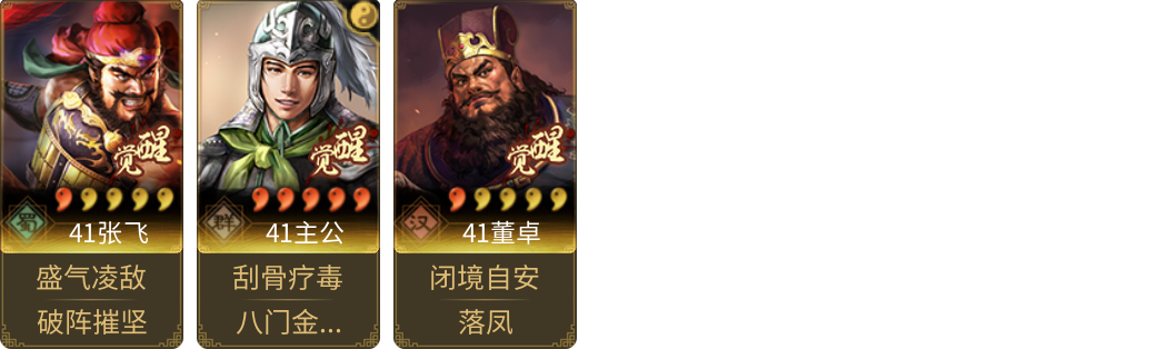 武将图片列表