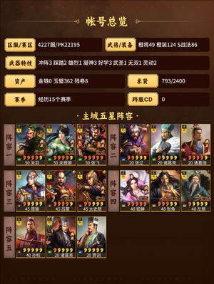 三国志战略版满红满典关关张可重塑关羽关银屏