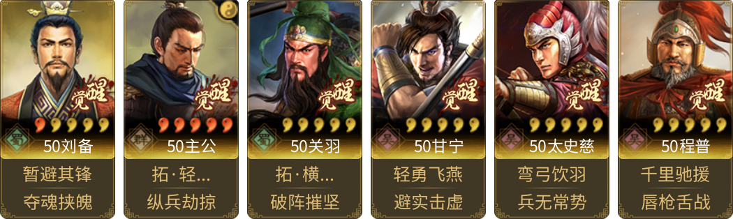 武将图片列表