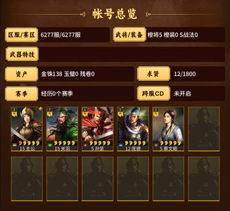 三国志战略版千势力零氪关羽夺魂