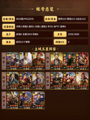 三国志战略版多对to，典藏多，卡池厚