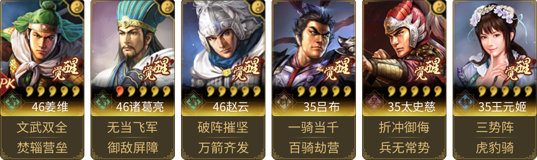 武将图片列表
