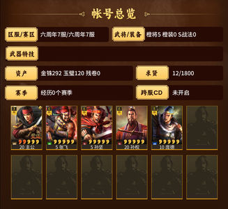 三国志战略版六元孙权张飞欧皇号