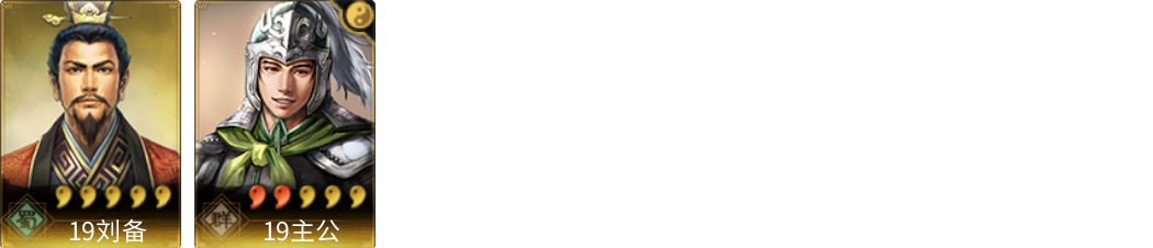 武将图片列表