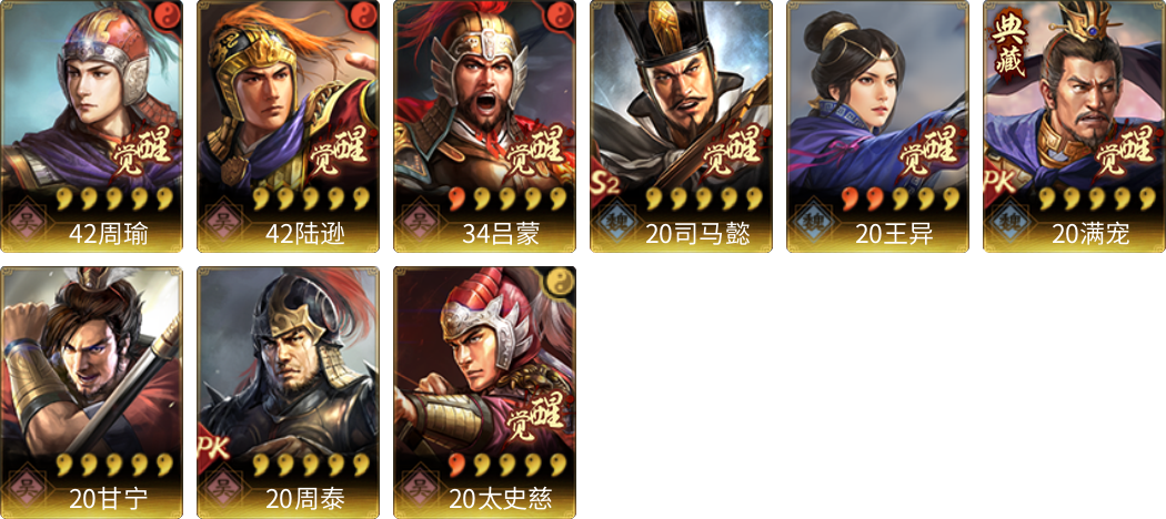 武将图片列表