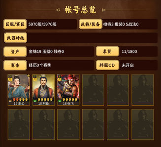 三国志战略版零氪开5双黄蛋有朱儁