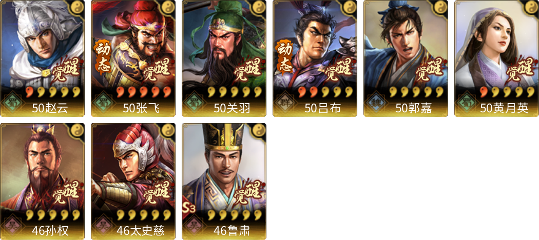 武将图片列表