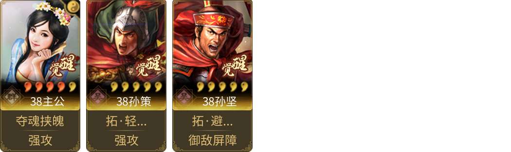 武将图片列表
