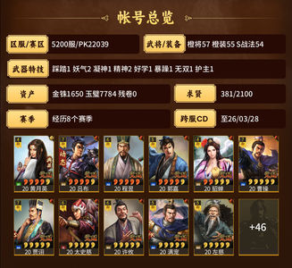 三国志战略版温侯弓，给价就出