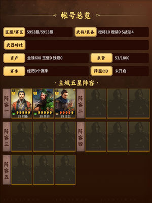 三国志战略版陷阵桃园夺魂群弓